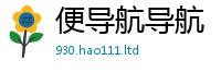 2025新资料免费大全和2025新澳门天天精准大全谜语